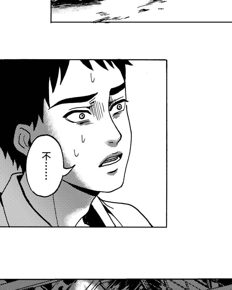 《天黑请闭眼》第16话 第60页