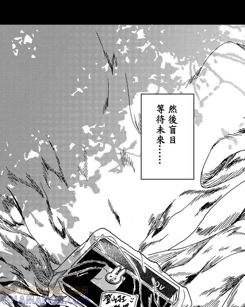 《天黑请闭眼》第16话 第70页