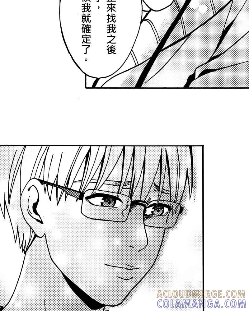 《天黑请闭眼》第16话 第19页
