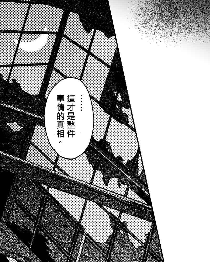 《天黑请闭眼》第16话 第14页
