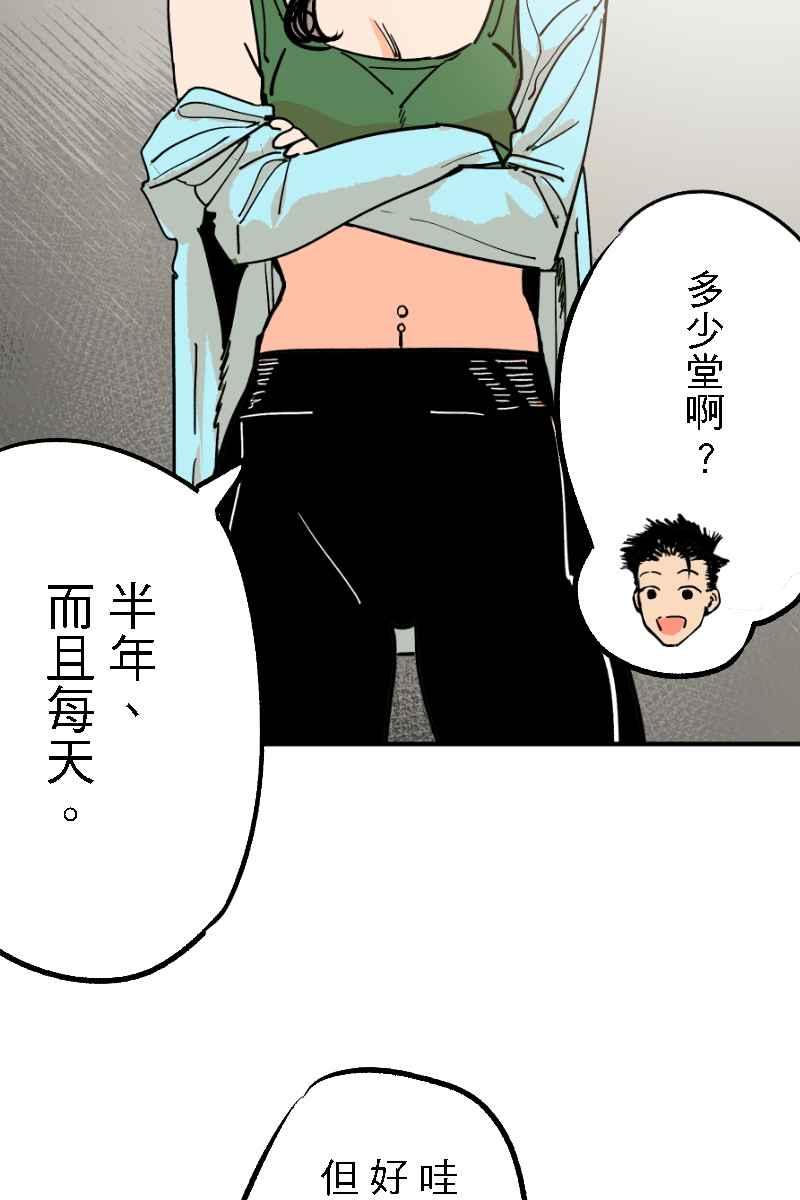 《幸别》实验2-1 第45页
