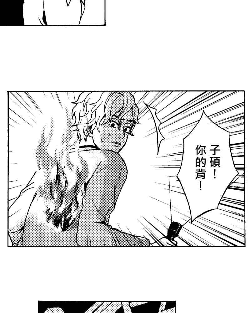 《天黑请闭眼》第16话 第39页