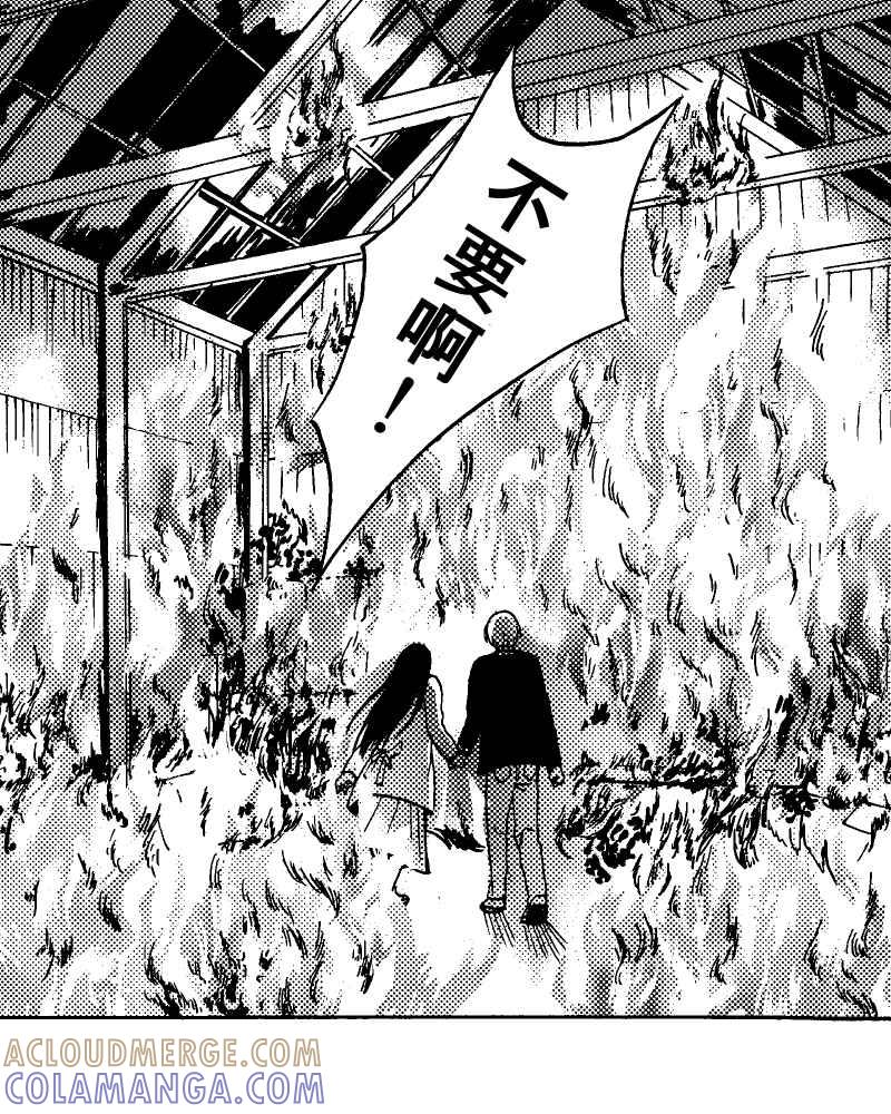 《天黑请闭眼》第16话 第61页