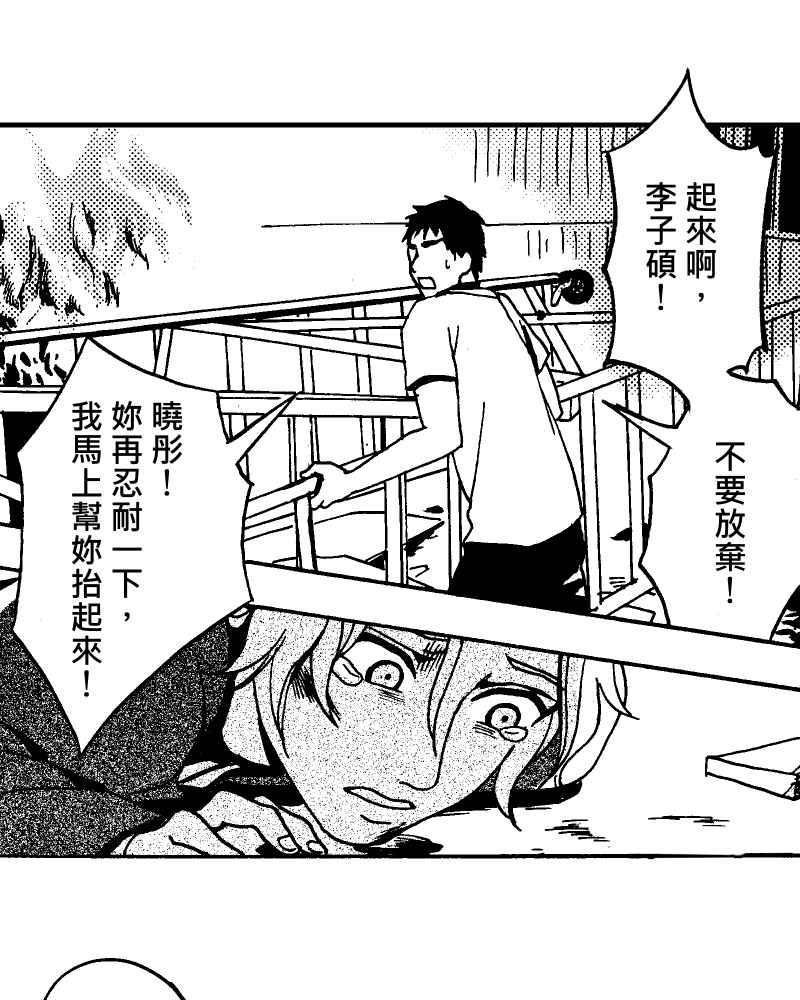《天黑请闭眼》第16话 第50页