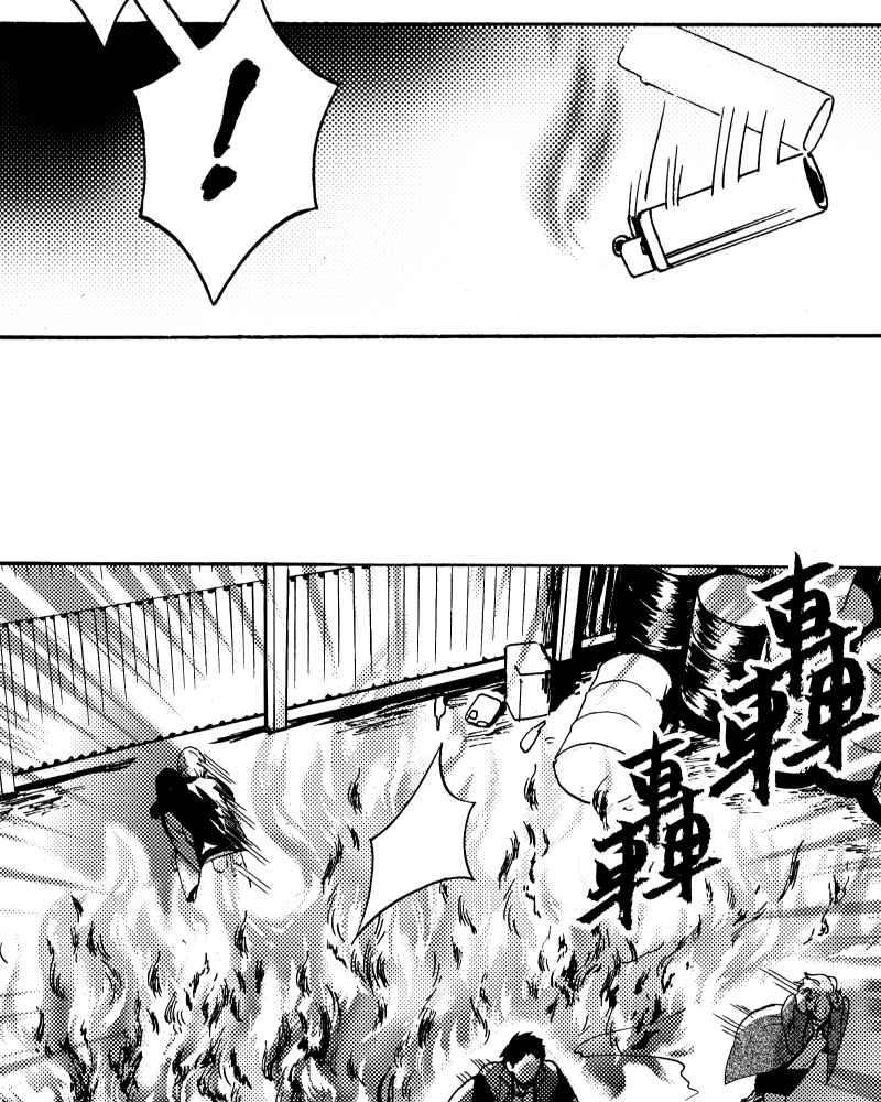 《天黑请闭眼》第16话 第35页