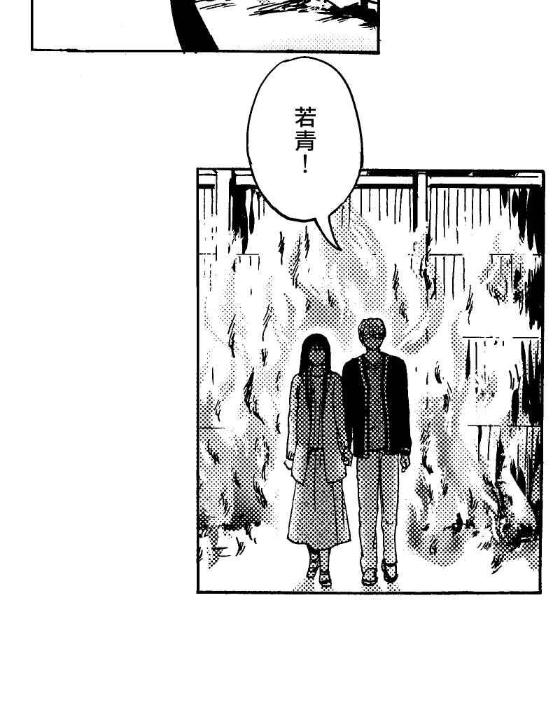 《天黑请闭眼》第16话 第56页