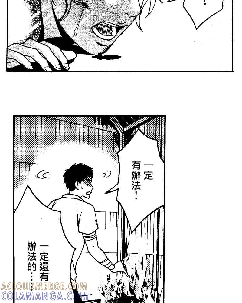 《天黑请闭眼》第16话 第55页