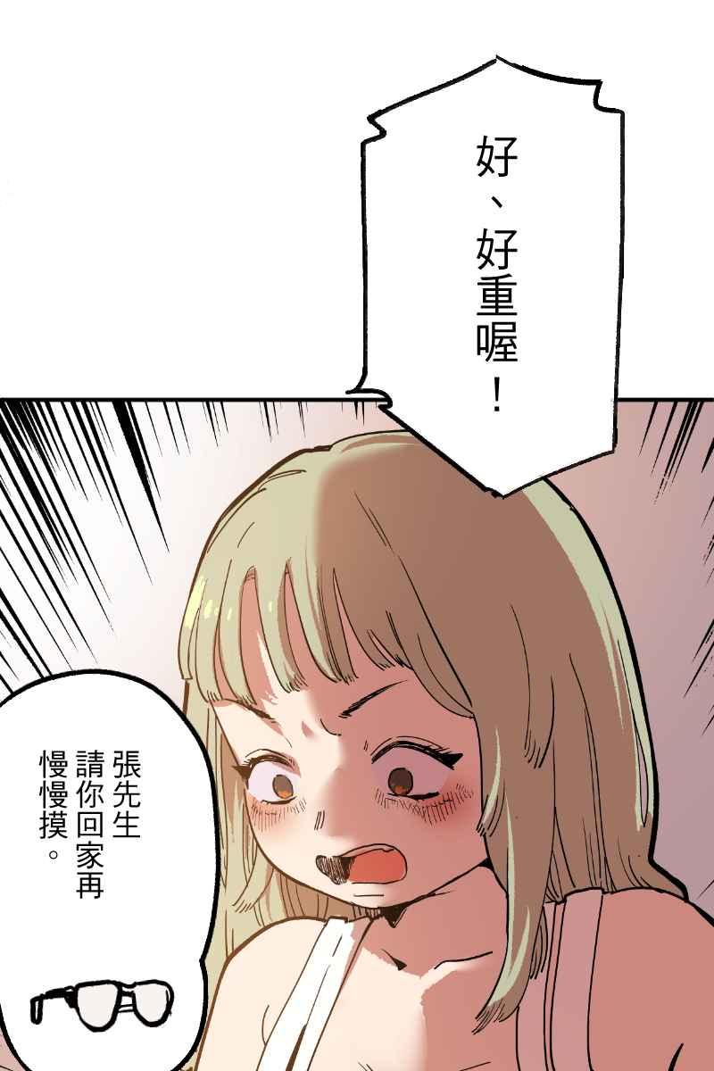 《幸别》实验2-2 第9页