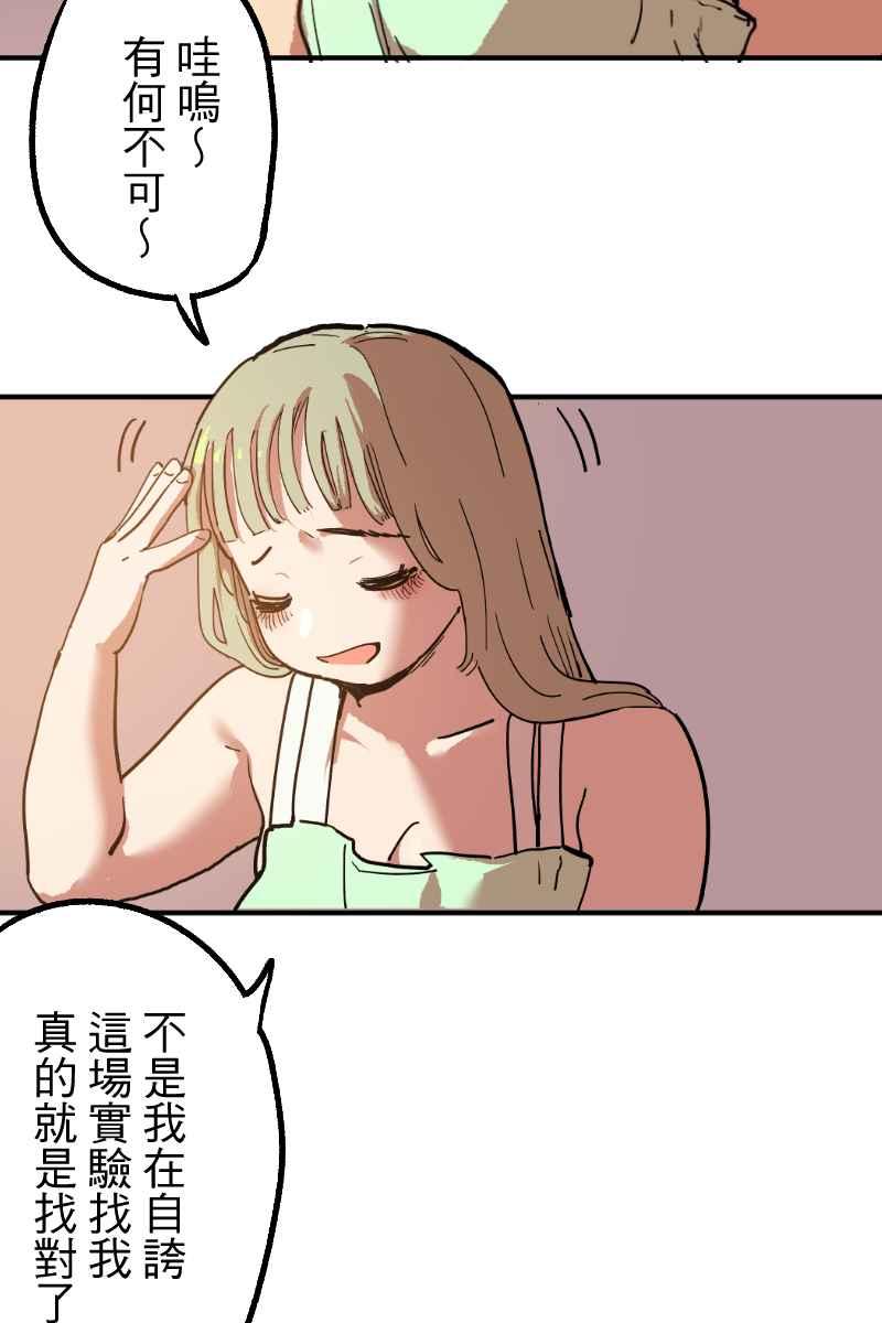 《幸别》实验2-2 第15页