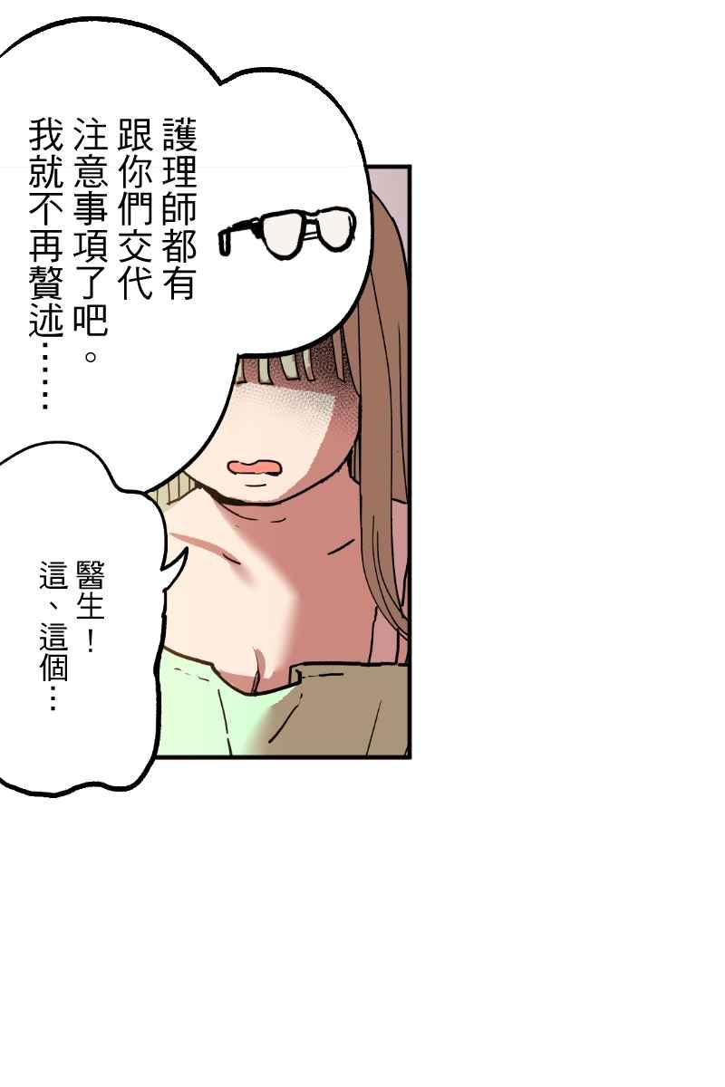 《幸别》实验2-2 第8页