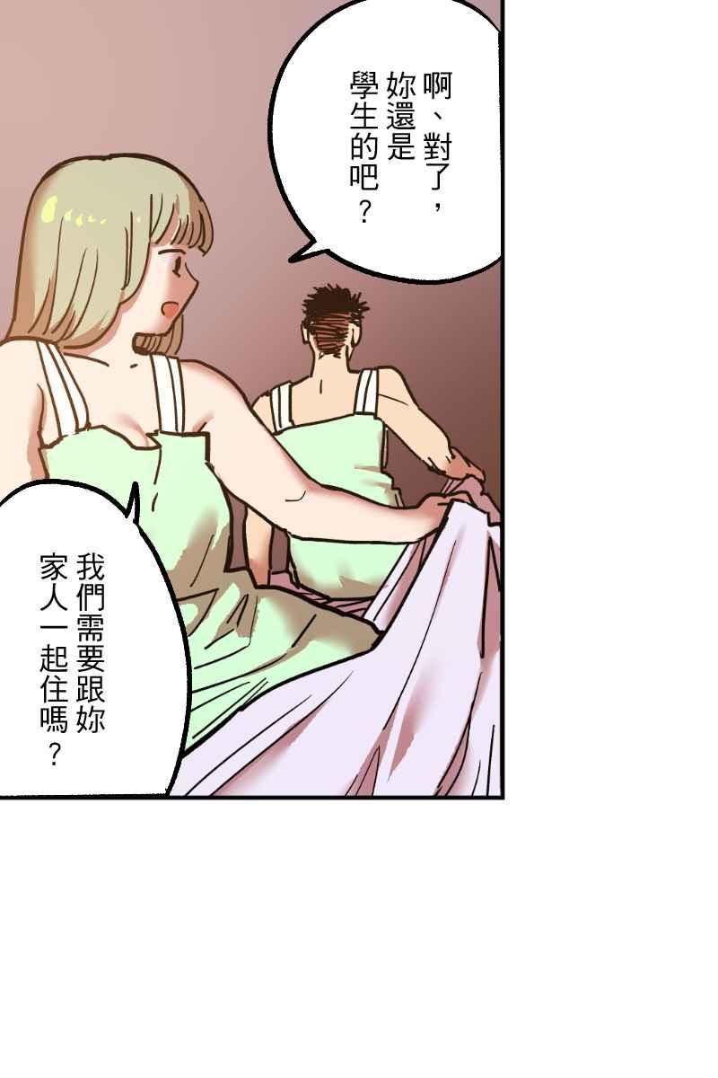 《幸别》实验2-2 第24页