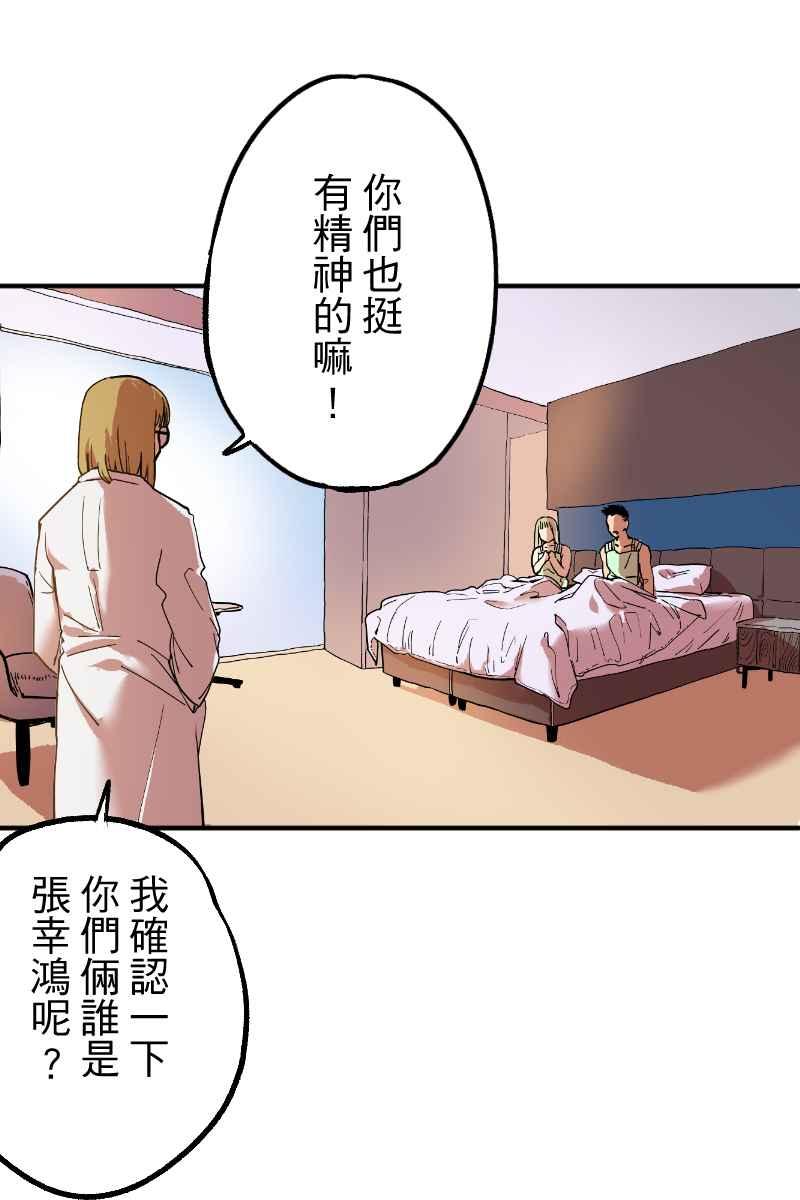 《幸别》实验2-2 第6页