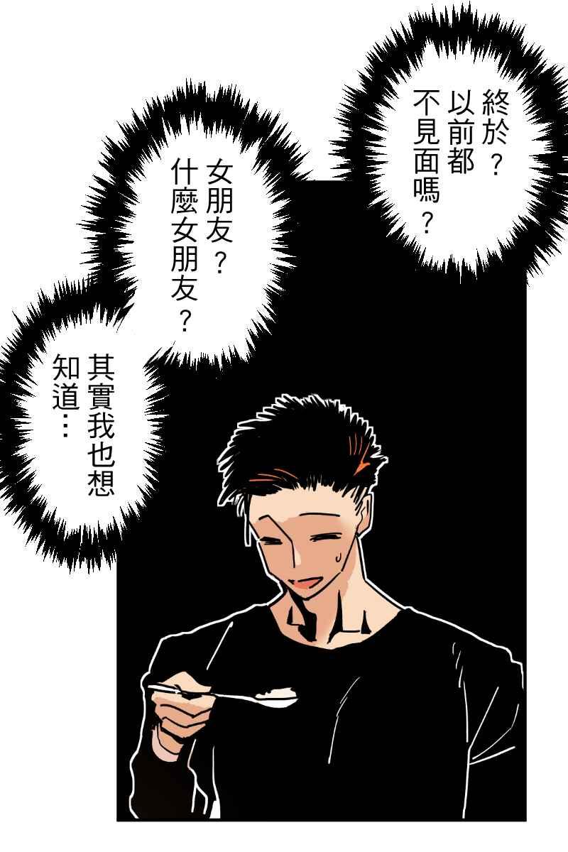 《幸别》实验2-3 第21页