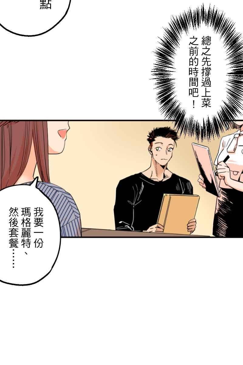 《幸别》实验2-3 第12页