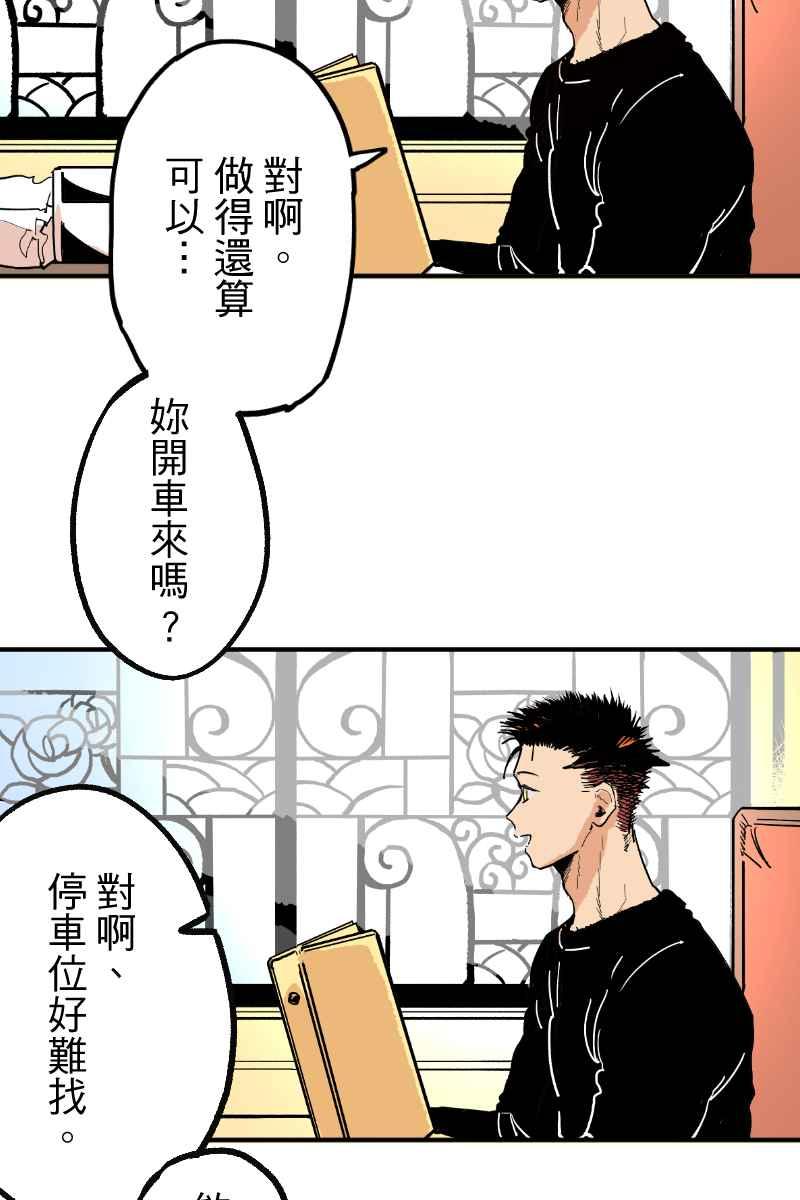 《幸别》实验2-3 第8页