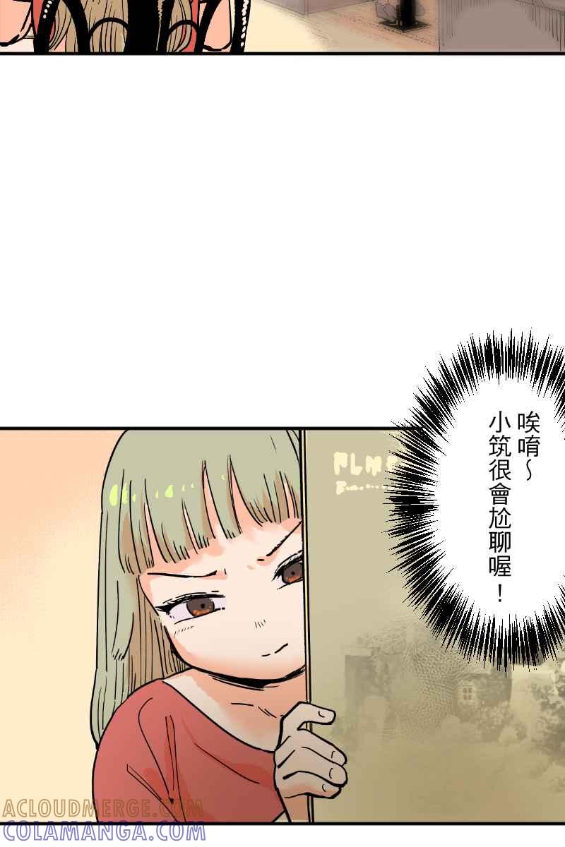 《幸别》实验2-3 第16页