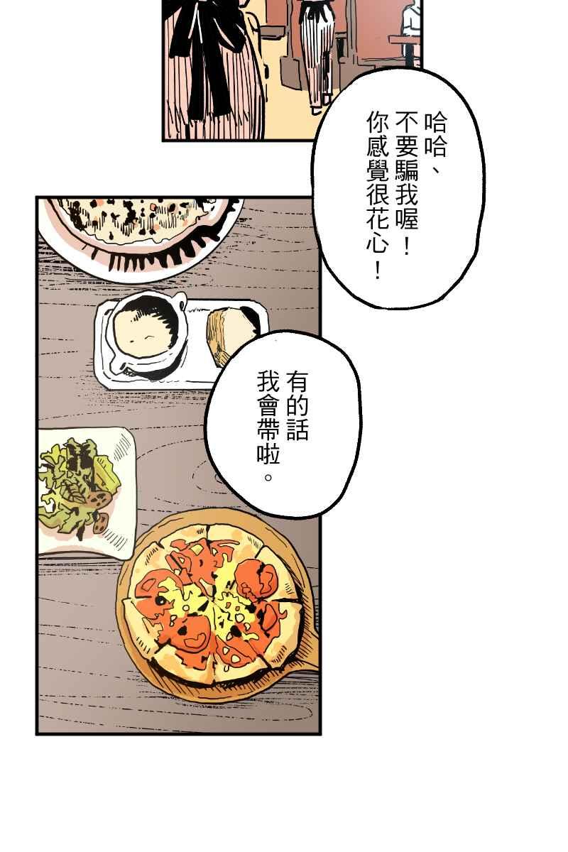 《幸别》实验2-3 第20页