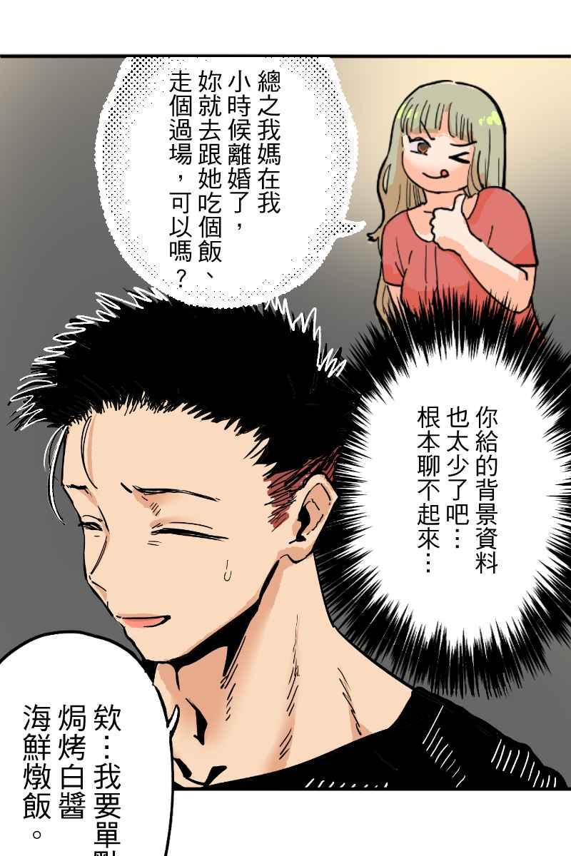 《幸别》实验2-3 第11页