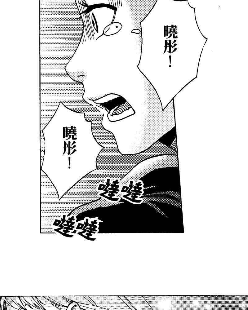 《天黑请闭眼》第2话 第8页