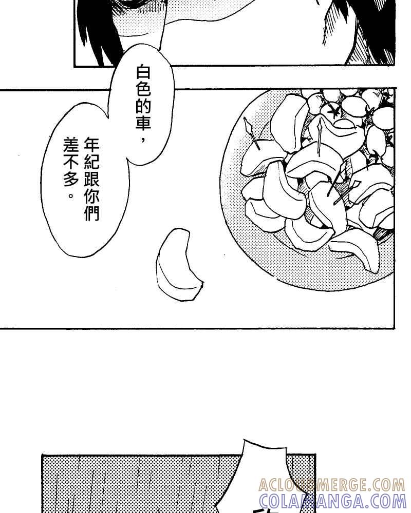 《天黑请闭眼》第2话 第55页