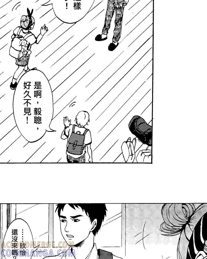《天黑请闭眼》第2话 第28页