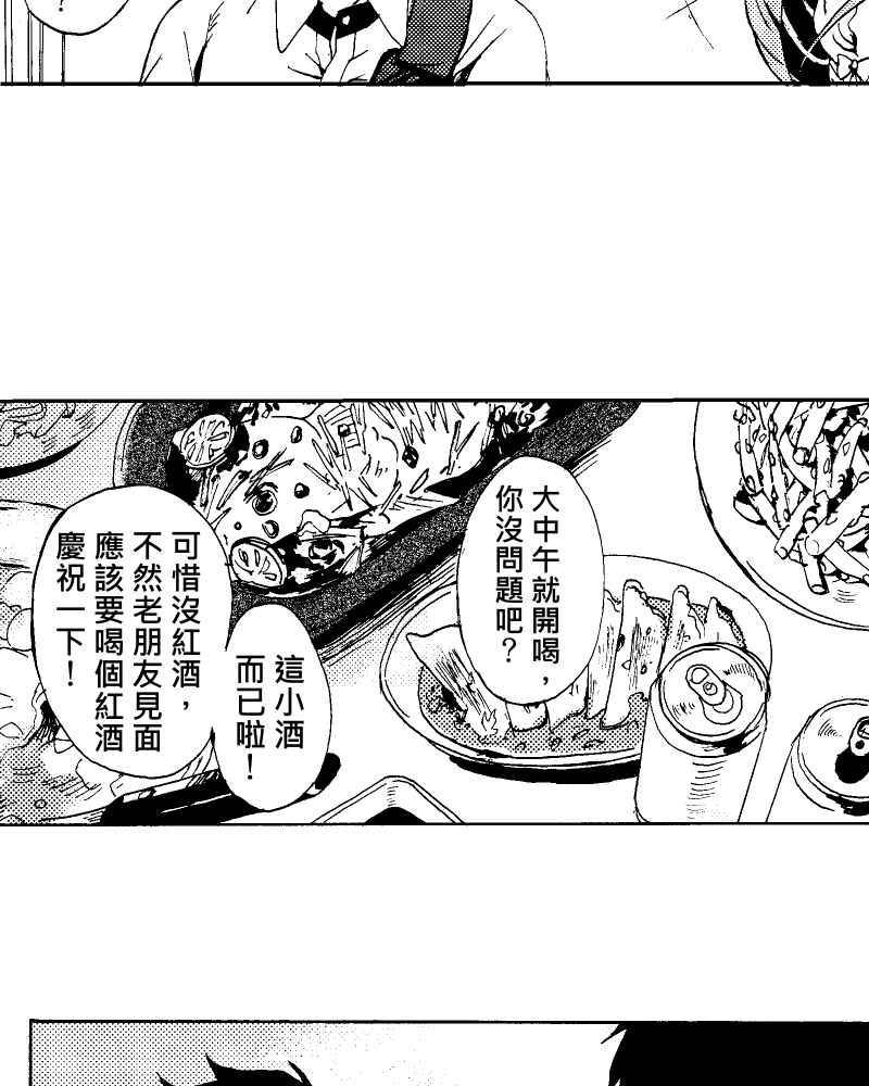 《天黑请闭眼》第2话 第29页
