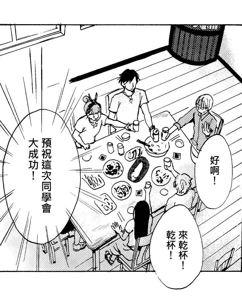 《天黑请闭眼》第2话 第33页