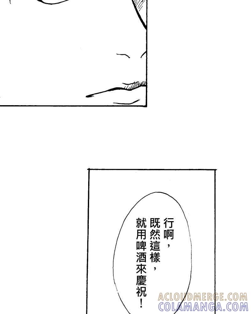 《天黑请闭眼》第2话 第31页