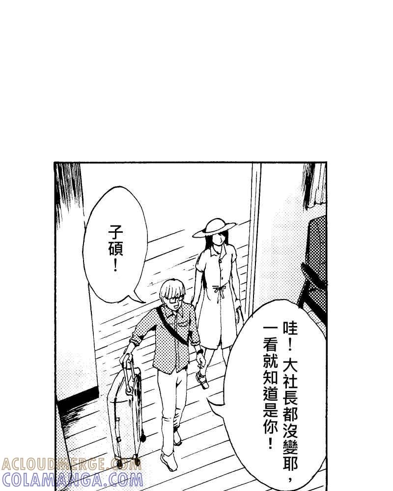《天黑请闭眼》第2话 第19页