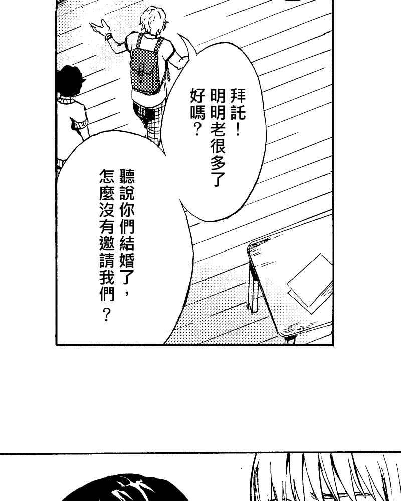 《天黑请闭眼》第2话 第20页