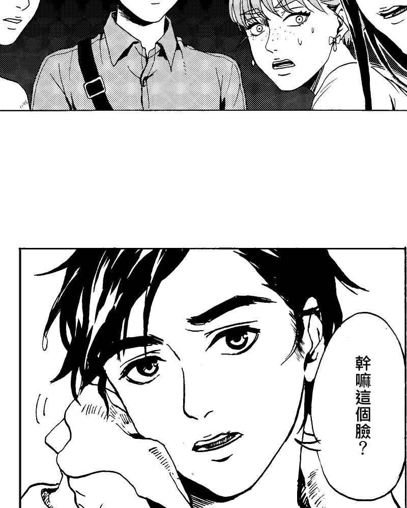 《天黑请闭眼》第2话 第26页