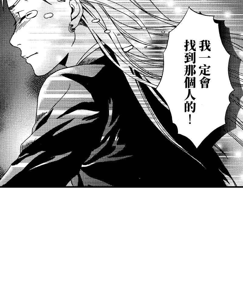 《天黑请闭眼》第2话 第9页