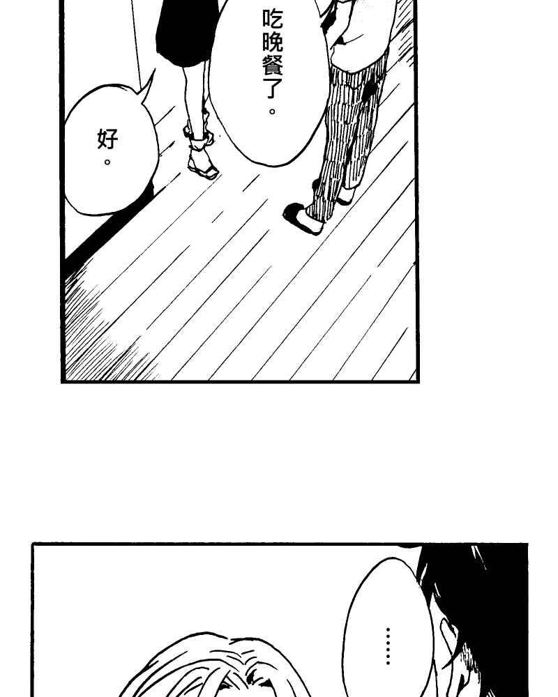 《天黑请闭眼》第2话 第62页