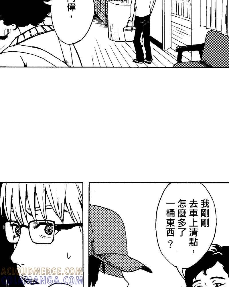 《天黑请闭眼》第2话 第52页