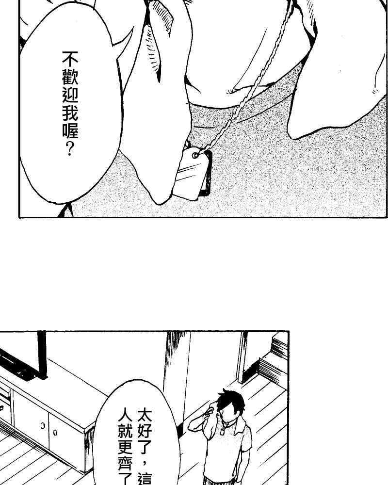 《天黑请闭眼》第2话 第27页