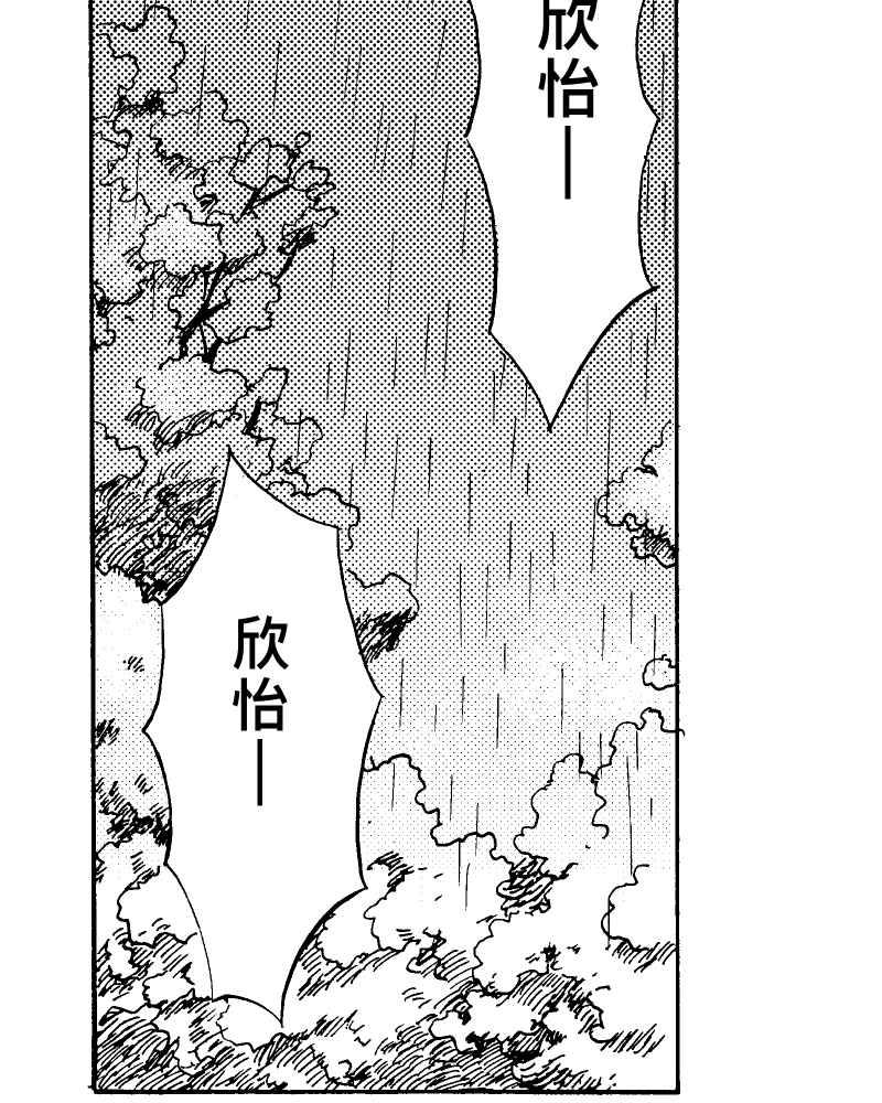《天黑请闭眼》第2话 第56页
