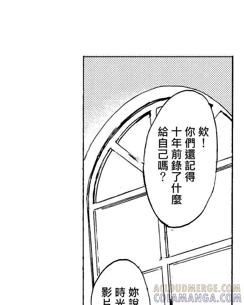 《天黑请闭眼》第2话 第34页