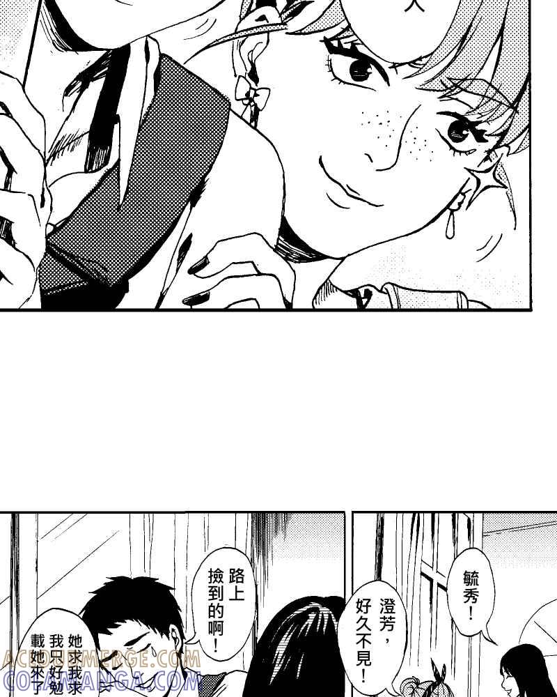 《天黑请闭眼》第2话 第22页
