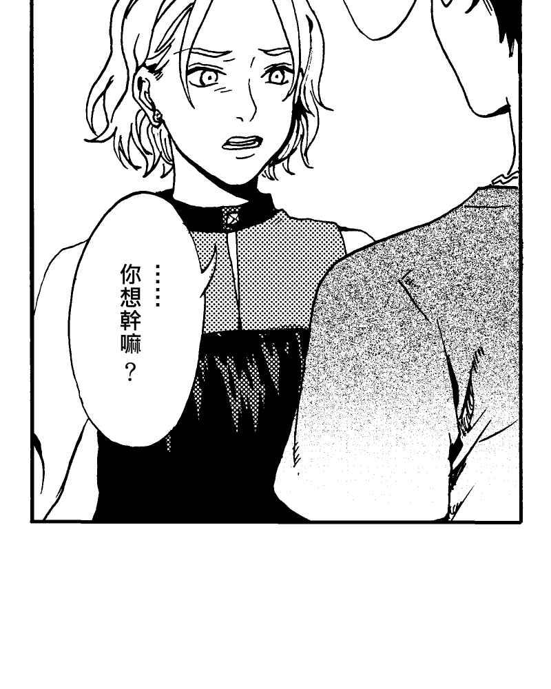 《天黑请闭眼》第2话 第63页