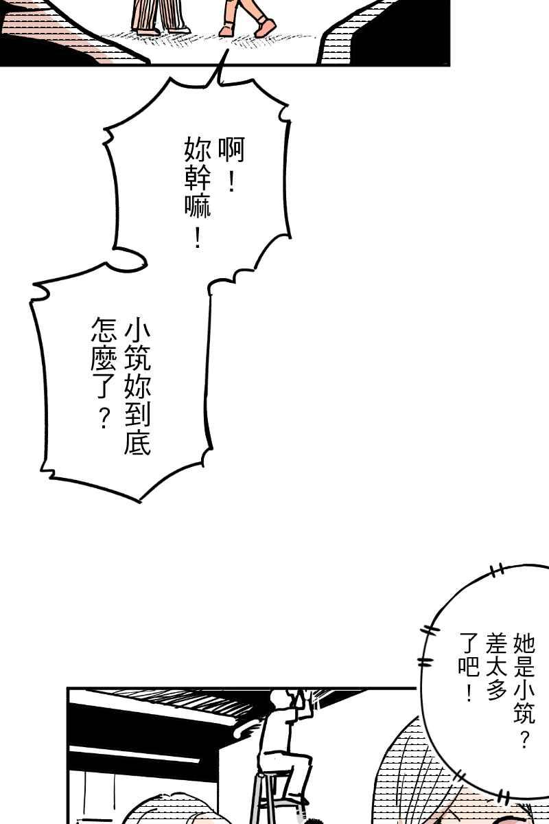 《幸别》实验2-5 第12页