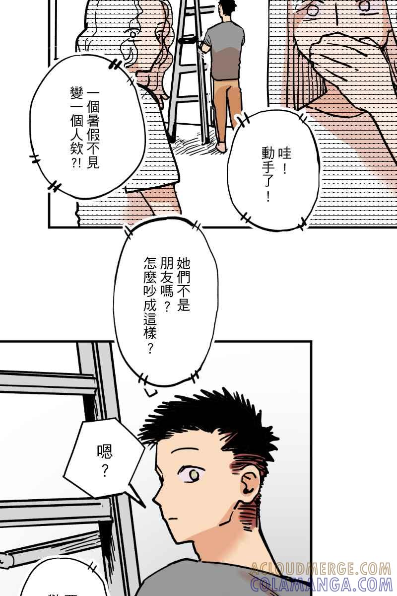 《幸别》实验2-5 第13页