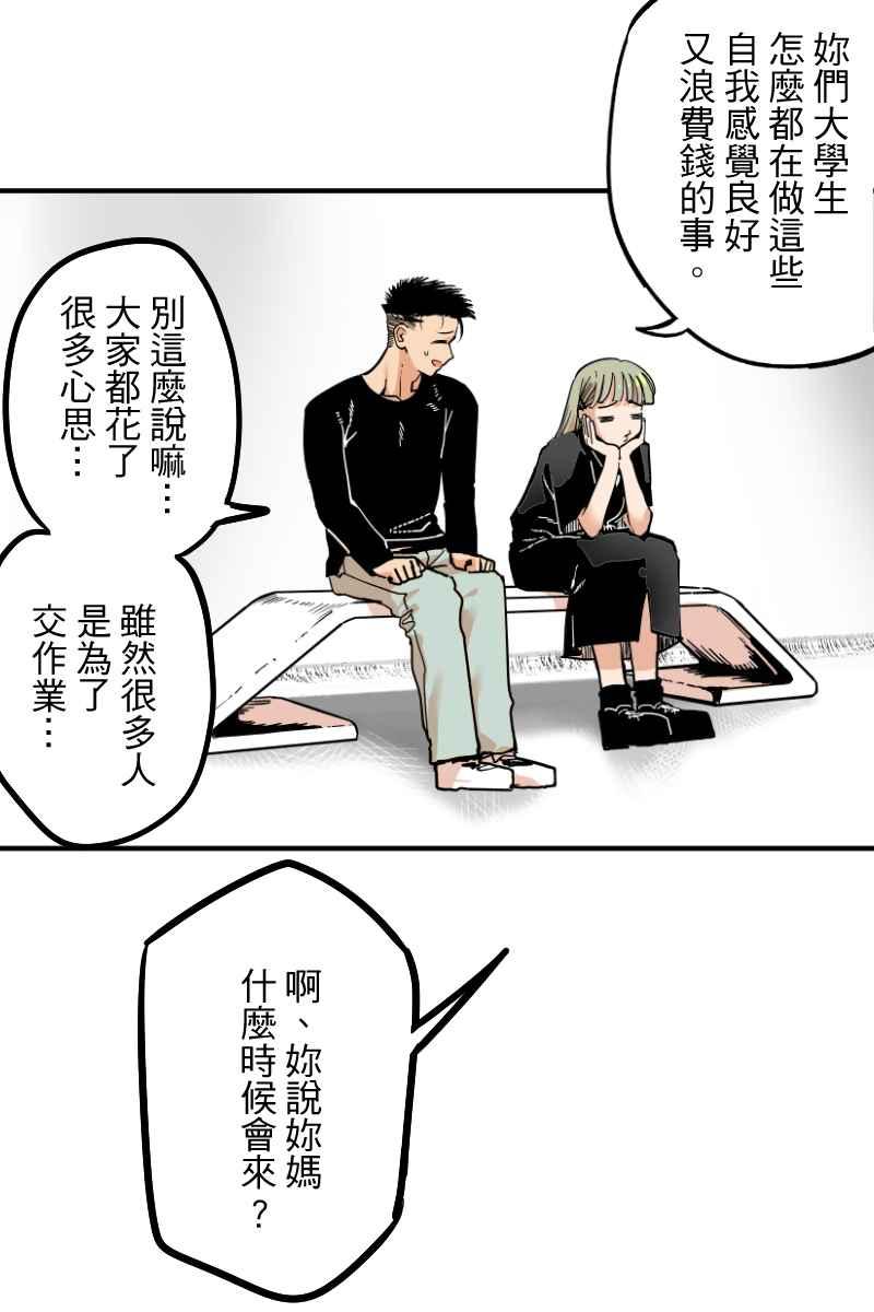 《幸别》实验2-5 第45页
