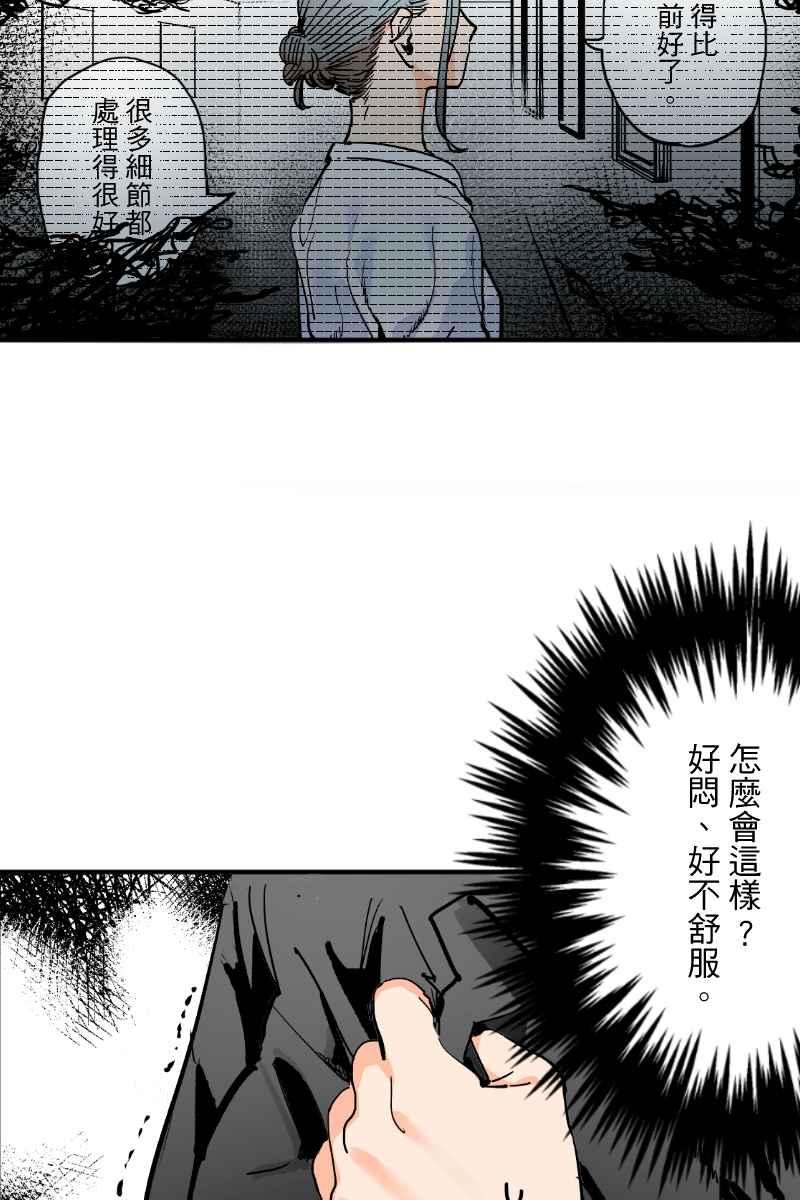 《幸别》实验2-6 第18页