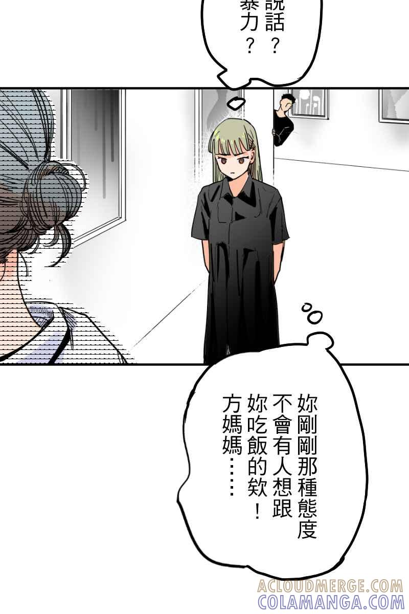 《幸别》实验2-6 第10页