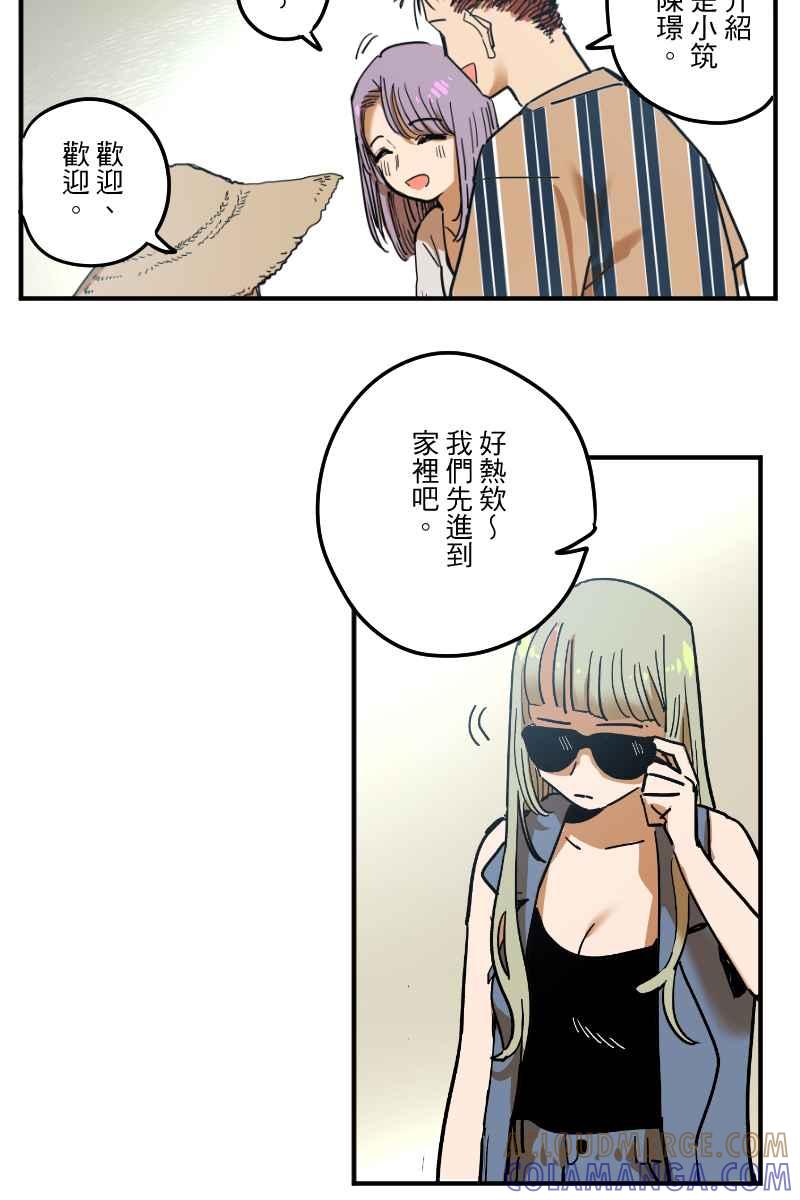 《幸别》实验2-7 第16页