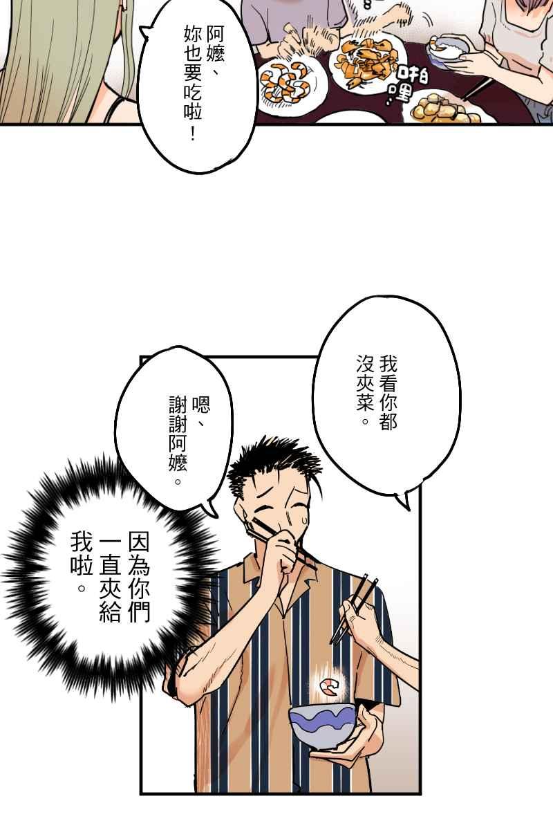 《幸别》实验2-7 第33页