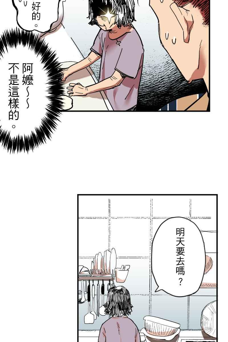 《幸别》实验2-7 第41页