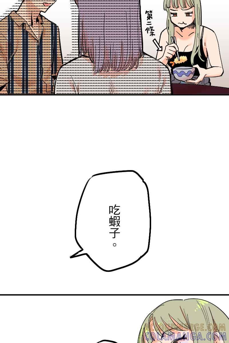 《幸别》实验2-7 第31页