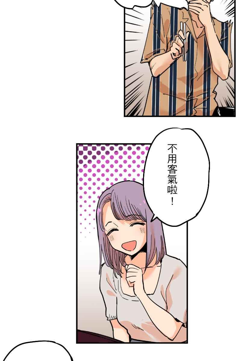 《幸别》实验2-7 第29页