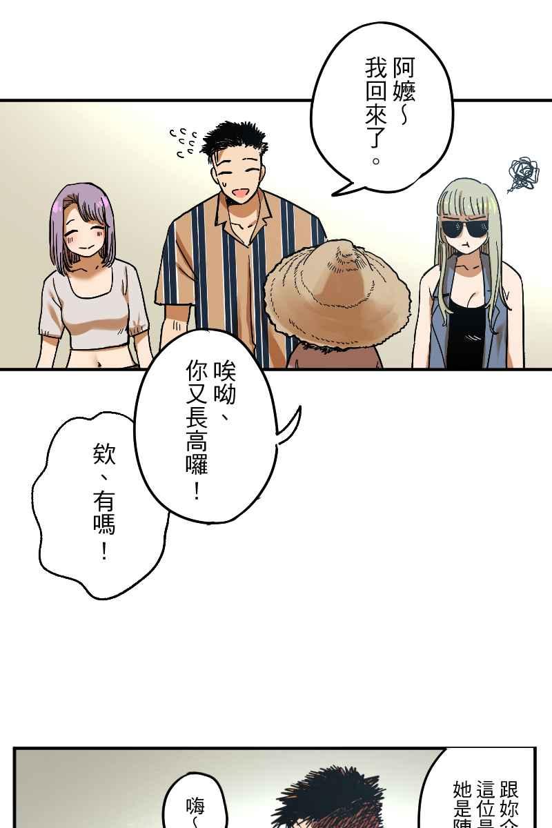 《幸别》实验2-7 第15页